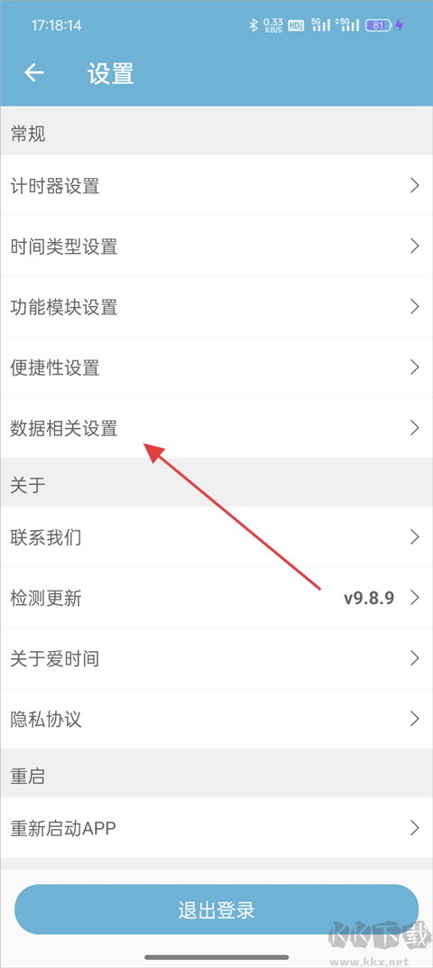 爱时间
