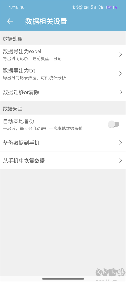 爱时间