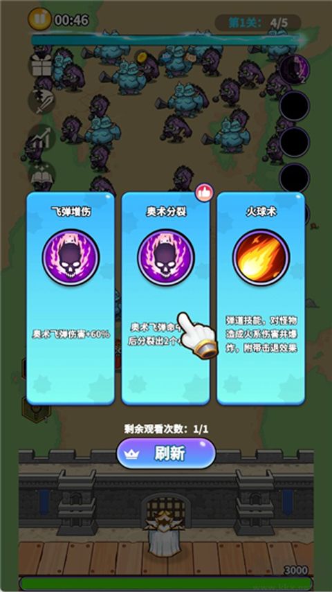 英雄防线