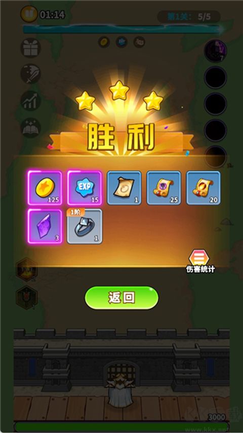 英雄防线