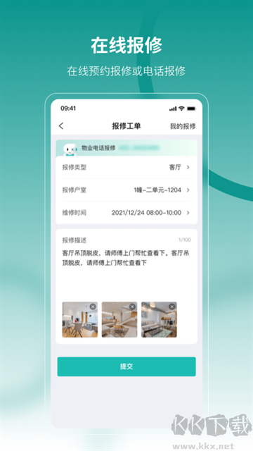 云眸社区官方正版