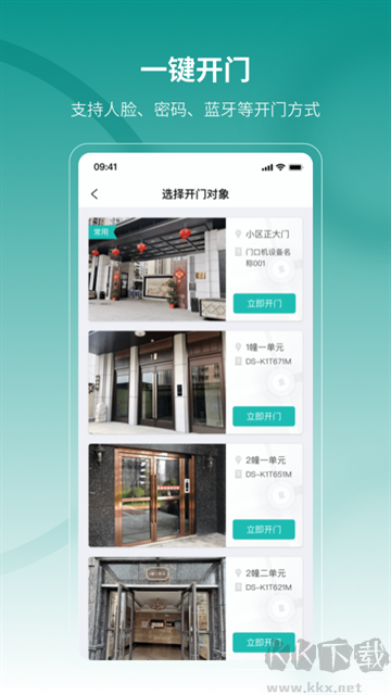 云眸社区官方正版