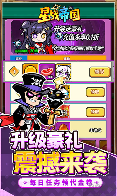 星战帝国