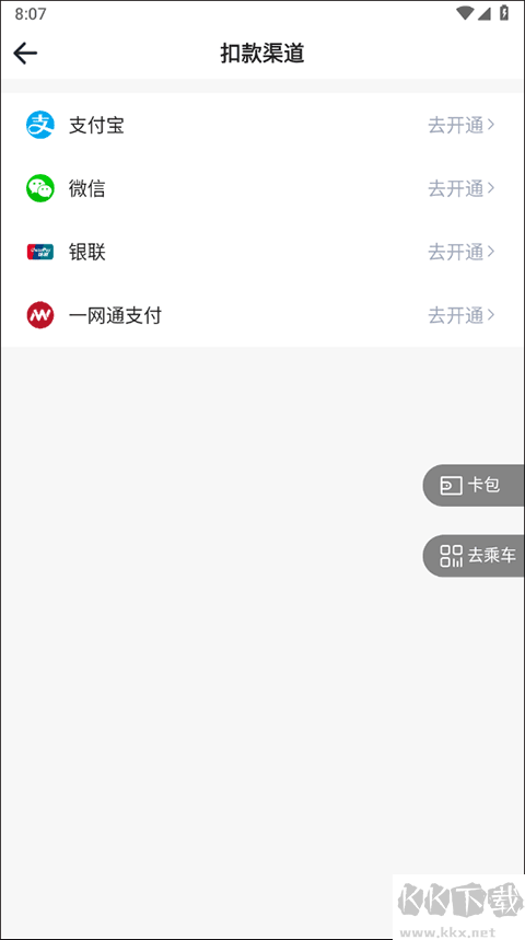 西安地铁官方版