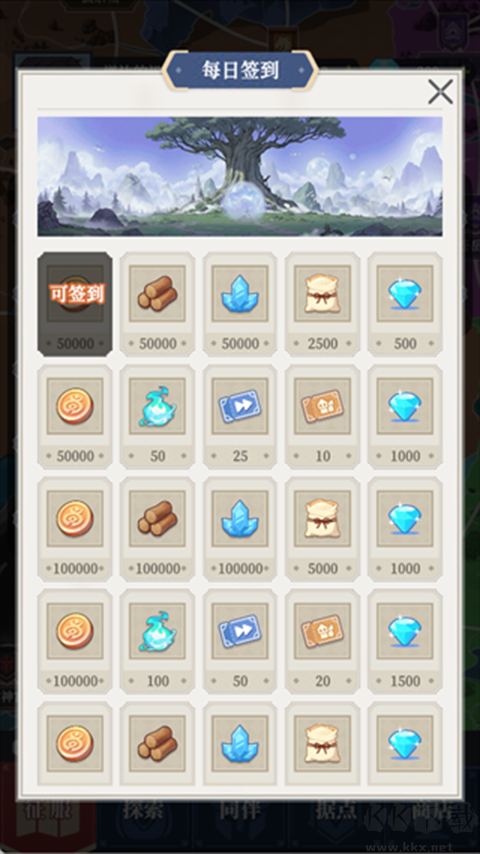 修炼纪元无限金币版