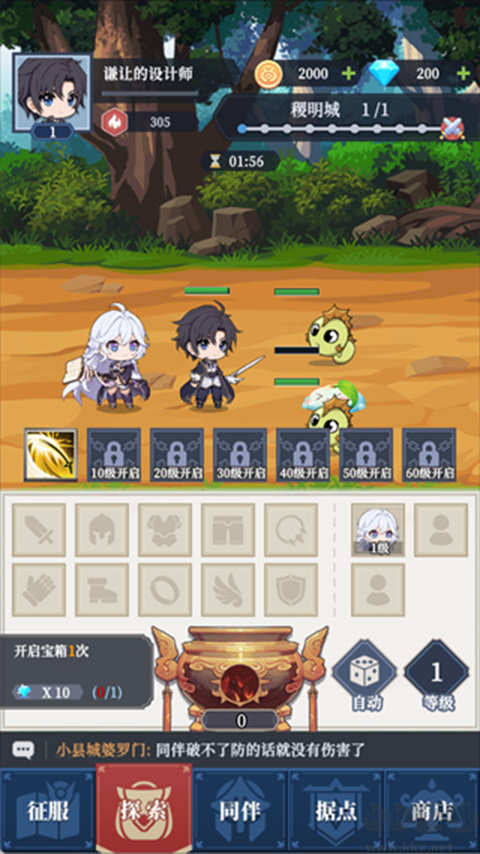 修炼纪元无限金币版