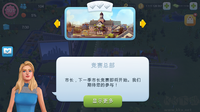 模拟城市我是市长