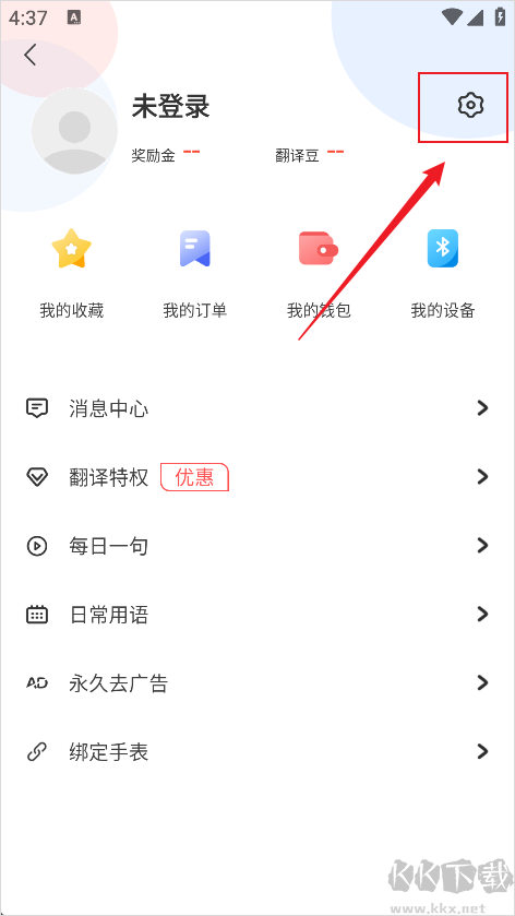 出国翻译官手机版