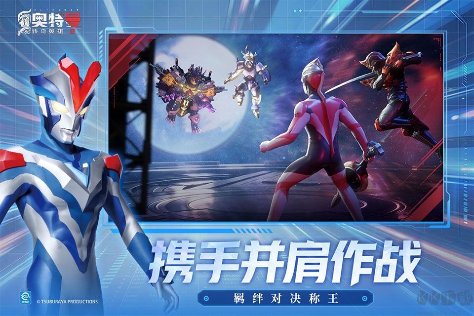 奥特曼传奇英雄2