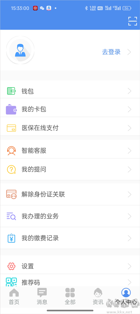 民生山西养老认证App