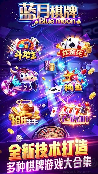 2017蓝月棋官方下载
