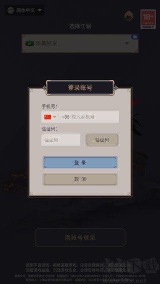 这就是江湖