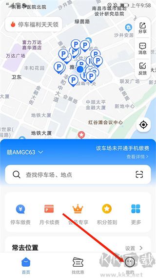 捷停车官方版