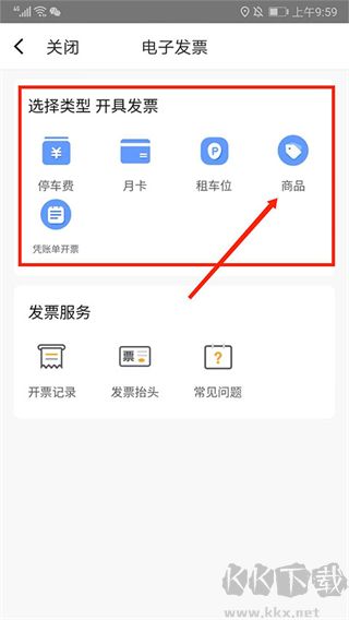捷停车官方版