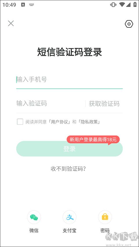 趣头条最新版