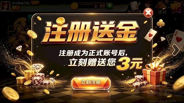 百变双扣王棋牌