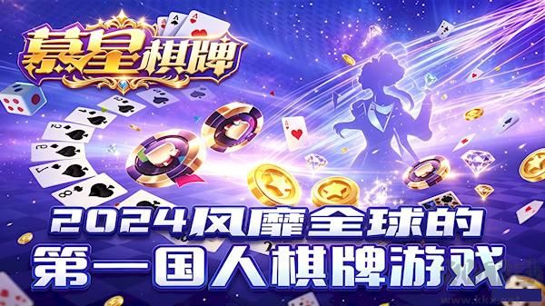 百变双扣王棋牌