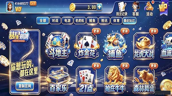 慕星娱乐安卓正版