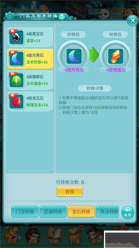 逍遥情缘九游版