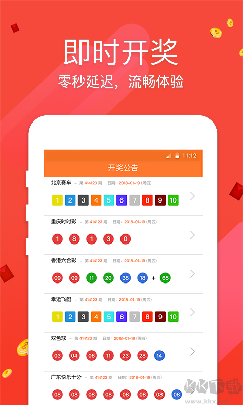 大乐透表格
