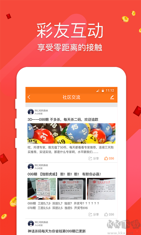 大乐透表格