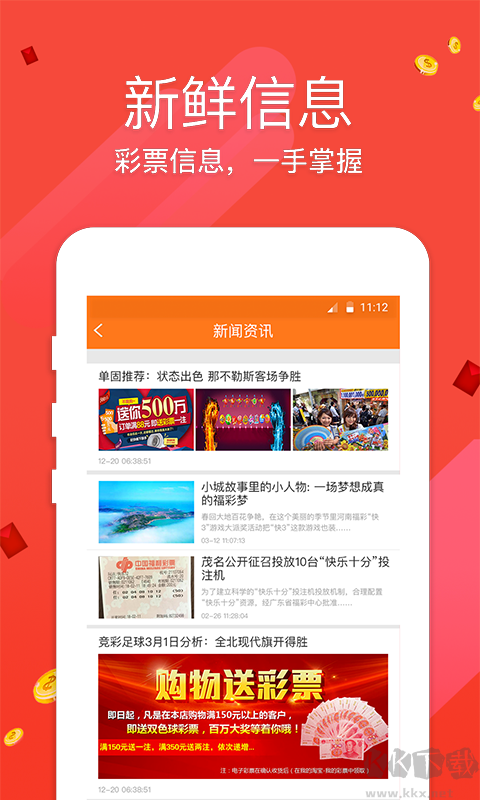 大乐透表格