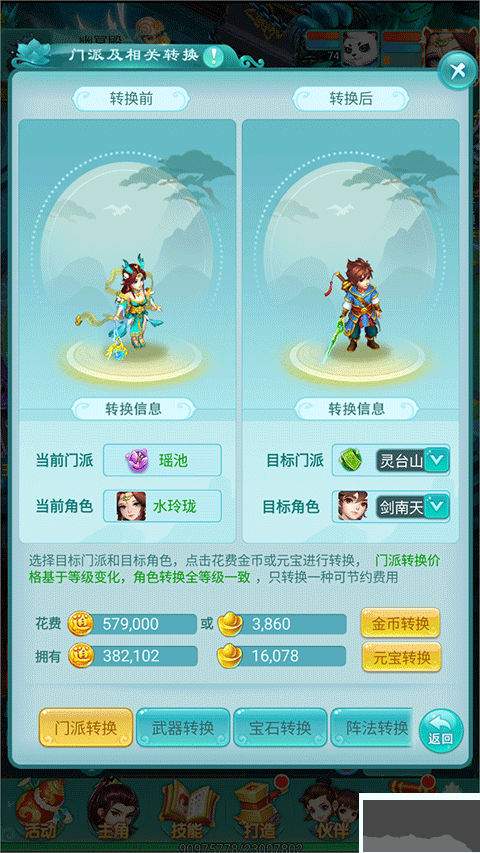 逍遥情缘九游版