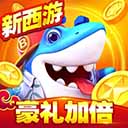 捕鱼大世界九游版v6.02.10最新版