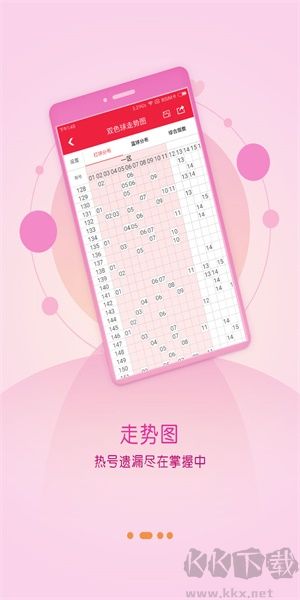 大乐透摇奖