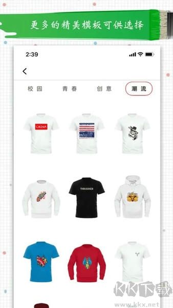 服装设计