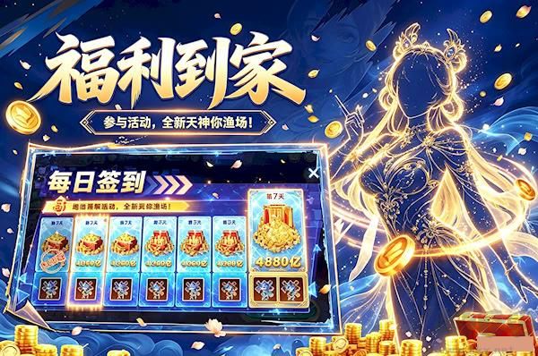 捕鱼大咖24版本下载