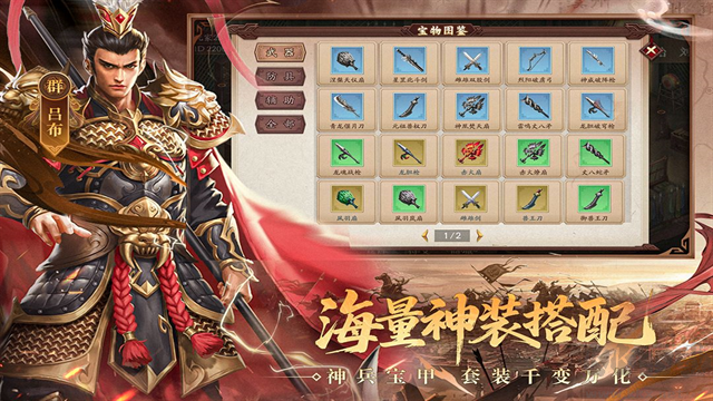 三国戏英杰传