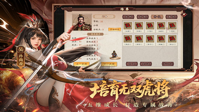 三国戏英杰传
