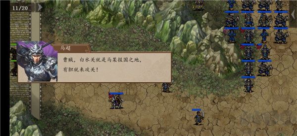 三国戏英杰传