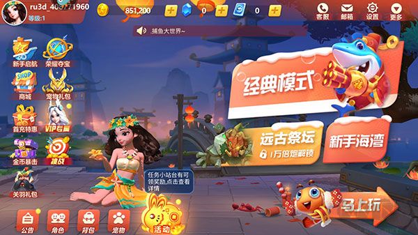 捕鱼大世界九游版