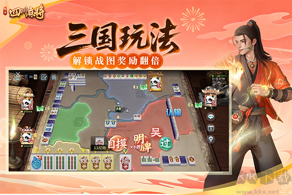 指尖四川麻将
