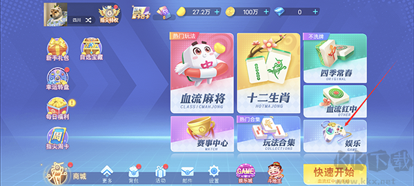 指尖四川麻将