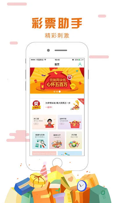 局王七星彩APP官方正版
