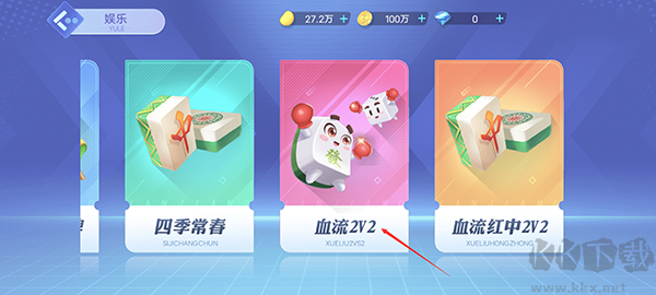 指尖四川麻将