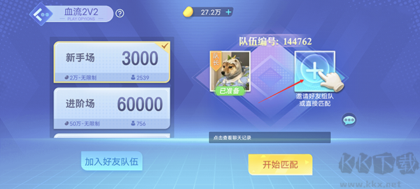 指尖四川麻将