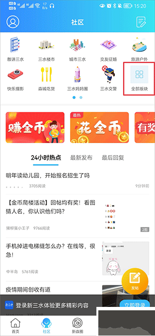 新三水