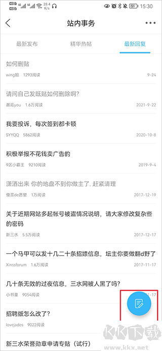新三水