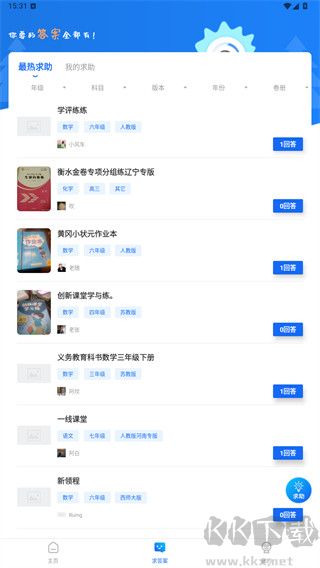 作业答案