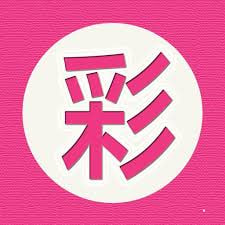 彩名堂App完整版