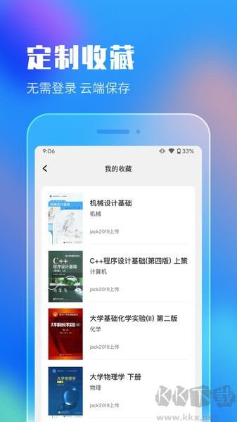 作业答案