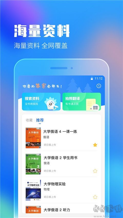 作业答案