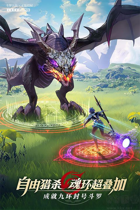 斗罗大陆武魂觉醒（打金版）
