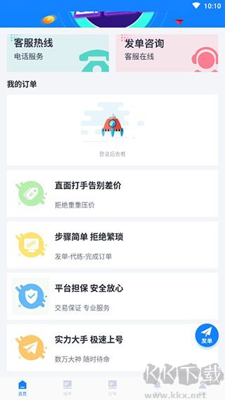易代练官网版
