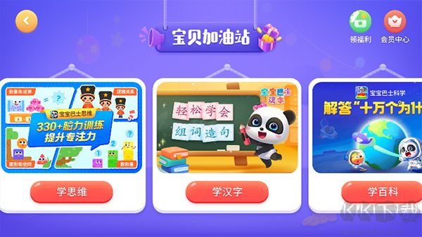 宝宝小警察