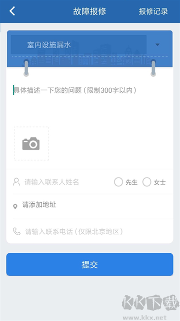 掌上热力app官方版